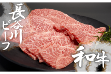 【 武州和牛 】 長谷川ビーフ  （ 埼玉県 深谷市 牛 ）　国産牛肉　ミスジ （ ステーキ ・ 焼肉  ）300ｇ 和牛【11218-0359】