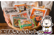 富ばあちゃんセット　【11218-0425】