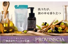 ペリカン石鹸【南仏オリーブの香り】プロバンシア　ハンドソープセット　【11218-0552】