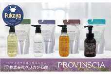 ペリカン石鹸【南仏生まれのフレグランス】プロバンシア　バスアメニティセット【11218-0553】