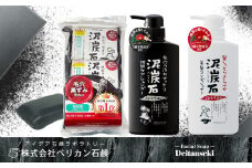 ペリカン石鹸【炭と泥が汚れを吸着】泥炭石洗顔石鹸・ヘアケアセット　【11218-0555】