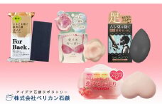 ペリカン石鹸　恋するおしり・ForBack・愛されおっぱい・サラリト　パーツケアセット　【11218-0556】