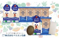 ペリカン石鹸【地球想いの美肌へ】Hot Washy洗顔石鹸・AQUA FRIENDLY SOAPセット　【11218-0557】