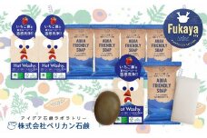 ペリカン石鹸【地球想いの美肌へ】Hot Washy洗顔石鹸・AQUA FRIENDLY SOAPセット　【11218-0557】