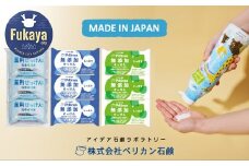 ペリカン石鹸【清潔習慣】無添加生ボディソープ・無添加石鹸・薬用石鹸セット　【11218-0558】