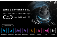 Orbital2　【11218-0564】