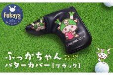 NEWふっかちゃんパターカバー　ネイビー　【11218-0620】