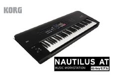 【コルグ】シンセサイザー　NAUTILUS-61 AT　【11218-0670】