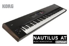 【コルグ】シンセサイザー　NAUTILUS-88 AT　【11218-0671】