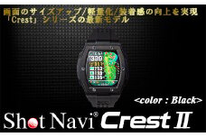 Shot Navi Crest II（ショットナビ クレスト II）＜カラー：ブラック（Black）＞　【11218-0678】