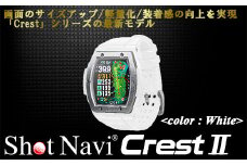 Shot Navi Crest II（ショットナビ クレスト II）＜カラー：ホワイト（White）＞　【11218-0679】