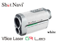 Shot Navi Voice Laser GR Leo（ショットナビ ボイスレーザーGRレオ）＜カラー：ホワイト（White）＞　【11218-0675】