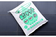 【フカネン】水シャット（白）　15kg袋入り　【11218-0641】
