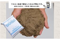 【フカネン】深谷土（荒木田土）仕上用　15kg袋入り　【11218-0646】
