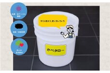 【フカネン】かべタロー　15kg缶入り　【11218-0648】