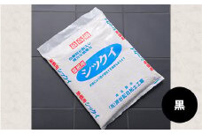 【フカネン】屋根シックイ（黒）　15kg袋入り　【11218-0653】