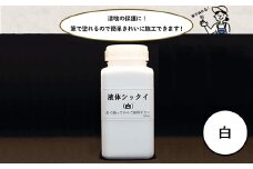 【フカネン】液体シックイ（白）　500ml瓶入り　【11218-0656】