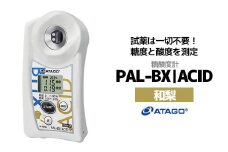 糖酸度計 PAL-BX|ACID12（和梨）　【11218-0741】