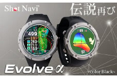 Shot Navi Evolve α（ショットナビ エヴォルヴ アルファー）＜カラー：ブラック＞　【11218-0785】