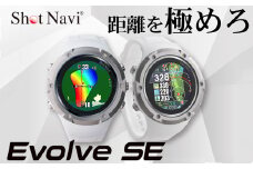 Shot Navi Evolve SE（ショットナビ エヴォルブ エスイー）＜カラー：ホワイト＞　【11218-0788】