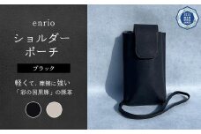 enrio ショルダーポーチ　＜カラー：ブラック＞　【11218-0796-1】