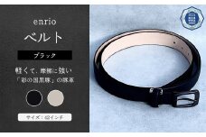enrio ベルト　＜カラー：ブラック＞　【11218-0804-A】