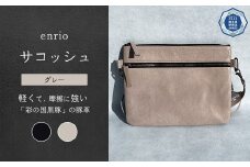 enrio サコッシュ　＜カラー：グレー＞　 【11218-0805-B】