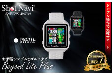 Shot Navi Beyond Lite Plus（ショットナビ ビヨンド ライト プラス）＜カラー：ホワイト＞　【11218-0840】
