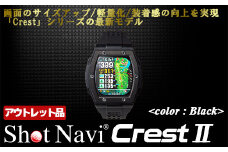 【アウトレット品】Shot Navi Crest II（ショットナビ クレスト II）＜カラー：ブラック（Black）＞　【11218-0858】