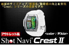 【アウトレット品】Shot Navi Crest II（ショットナビ クレスト II）＜カラー：ホワイト（White）＞　【11218-0859】