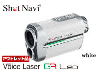 【アウトレット品】Shot Navi Voice Laser GR Leo（ショットナビ ボイスレーザーGRレオ）＜カラー：ホワイト（White）＞　【11218-0865】