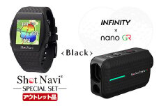 【アウトレット品】Shot Navi INFINITY・Shot Navi Laser Sniper nano GR（ショットナビ インフィニティ・レーザースナイパー ナノ GR）セット＜カラー：ブラック＞　【11218-0870】