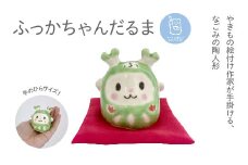 ふっかちゃんだるま　【11218-0813】