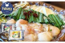 【居酒屋の味食べ比べ】国産牛もつ鍋2味セット（博多味噌味2人前、関東醤油味2人前）　【11218-0806】