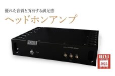 ヘッドホンアンプ＜カラー：ブラック＞　【11218-0825-2】