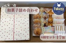 深谷の偉人 渋沢栄一翁詰合せ　【11218-0884】