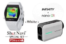 【アウトレット品】Shot Navi INFINITY・Shot Navi Laser Sniper nano GR（ショットナビ インフィニティ・レーザースナイパー ナノ GR）セット＜カラー：ホワイト＞　【11218-0874】