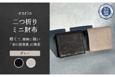 enrio　二つ折りミニ財布　＜カラー：グレー＞　【11218-0930-2】