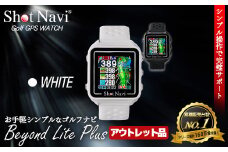 【期間限定】【アウトレット品】Shot Navi Beyond Lite Plus（ショットナビ ビヨンド ライト プラス）＜カラー：ホワイト＞　【11218-0863】