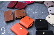 【ホワイト】コインケース＆カードケース | 革工房フェニックス 牛革 革小物 革製品 革 小物 小銭入れ コインケース カードケース カードケース 財布 便利 プレゼント 父の日 母の日 敬老の日 誕生日 革職人 草加市 埼玉県