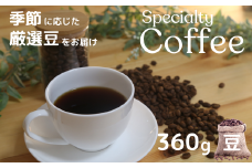 自家焙煎珈琲屋 カフェ・レプラホーン アソート（豆） | 埼玉県 草加市 スペシャルティ コーヒー ブレンド 珈琲 コーヒー豆 季節 お茶 カフェ 一息 休憩 おしゃれ  詰め合わせ セット 季節