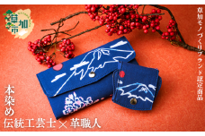 本染め和柄レザー 札入れ＋小銭入れセット  | 埼玉県 草加市 軽量 便利 丈夫 牛革 収納力あり おしゃれ 日本製パーツ 手作り品 革 牛革 カード入れ 小銭入れ 財布 便利 人気 プレゼント 男性 女性 手作り 受注生産 オーダーメイド 贈呈 記念品 カラー 種類豊富  伝統工芸品 工芸品 技術 革工房フェニックス