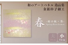 ＜小サイズ＞春－桜小紋－ 金銀砂子細工 和のアートパネル「逸品集」 | アートパネル 和紙 和風 和モダン 草加 高級 日本製 インテリア 壁掛け アート 伝統工芸 模様替え 一人暮らし 和紙アート プレゼント 贈り物 新築祝い 引っ越し祝い 海外 ギフト japan 日本ブランド 上品 和柄 桜 和風 壁飾り 模様替え 贈答用 四季 はりかえ工房 菊池襖紙工場 埼玉県 草加市