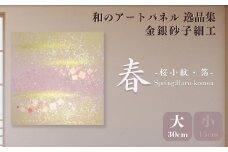 ＜大サイズ＞春－桜小紋－ 金銀砂子細工 和のアートパネル「逸品集」 | アートパネル 和紙 和風 和モダン 草加 高級 日本製 インテリア 壁掛け アート 伝統工芸 模様替え 一人暮らし 和紙アート プレゼント 贈り物 新築祝い 引っ越し祝い 海外 ギフト japan 日本ブランド 上品 和柄 桜 和風 壁飾り 模様替え 贈答用 四季 はりかえ工房 菊池襖紙工場 埼玉県 草加市