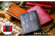 【レッド】文庫本用 ブックカバー ブライドルレザー | 埼玉県 草加市 軽量 便利 丈夫 牛革 収納力あり おしゃれ 日本製パーツ ブックカバー 文庫本 文庫本カバー 手作り品 革 牛革 カード入れ 小銭入れ 財布 便利 人気 プレゼント 男性 女性 手作り 受注生産 オーダーメイド 贈呈 記念品 カラー 種類豊富 コンパクト 希少価値の高い 作製 贅沢 ブライドルレザー 革工房フェニックス