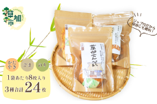 草加せんべい ジッパー付きギフト 3個 セット |  明治40年創業 蒸篭蒸 天日干し 炭火 手焼き 伝統製法 お菓子 和菓子 おいしい おすすめ 歴史 個包装 ギフト プレゼント お家 お茶 小宮煎餅 煎餅 せんべい おせんべい おかし 贈呈 贈り物  小宮せんべい本舗 埼玉県 草加市