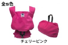 キャリフリーコンパクト（チェリーピンク）｜埼玉県 草加市 対面抱っこ おんぶ 軽量 簡単 収納 静電気帯電防止生地 2WAY チェリーピンク ターコイズ ブラック ネイビー チャコールグレー カラーバリエーション カラー シンプル かわいい 便利 おでかけ お外 お買い物 