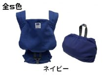キャリフリーコンパクト（ネイビー）｜埼玉県 草加市 対面抱っこ おんぶ 軽量 簡単 収納 静電気帯電防止生地 2WAY チェリーピンク ターコイズ ブラック ネイビー チャコールグレー カラーバリエーション カラー シンプル かわいい 便利 おでかけ お外 お買い物