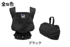 キャリフリーコンパクト（ブラック）｜埼玉県 草加市 対面抱っこ おんぶ 軽量 簡単 収納 静電気帯電防止生地 2WAY チェリーピンク ターコイズ ブラック ネイビー チャコールグレー カラーバリエーション カラー シンプル かわいい 便利 おでかけ お外 お買い物