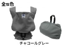 キャリフリーコンパクト（チャコールグレー）｜埼玉県 草加市 対面抱っこ おんぶ 軽量 簡単 収納 静電気帯電防止生地 2WAY チェリーピンク ターコイズ ブラック ネイビー チャコールグレー カラーバリエーション カラー シンプル かわいい 便利 おでかけ お外 お買い物